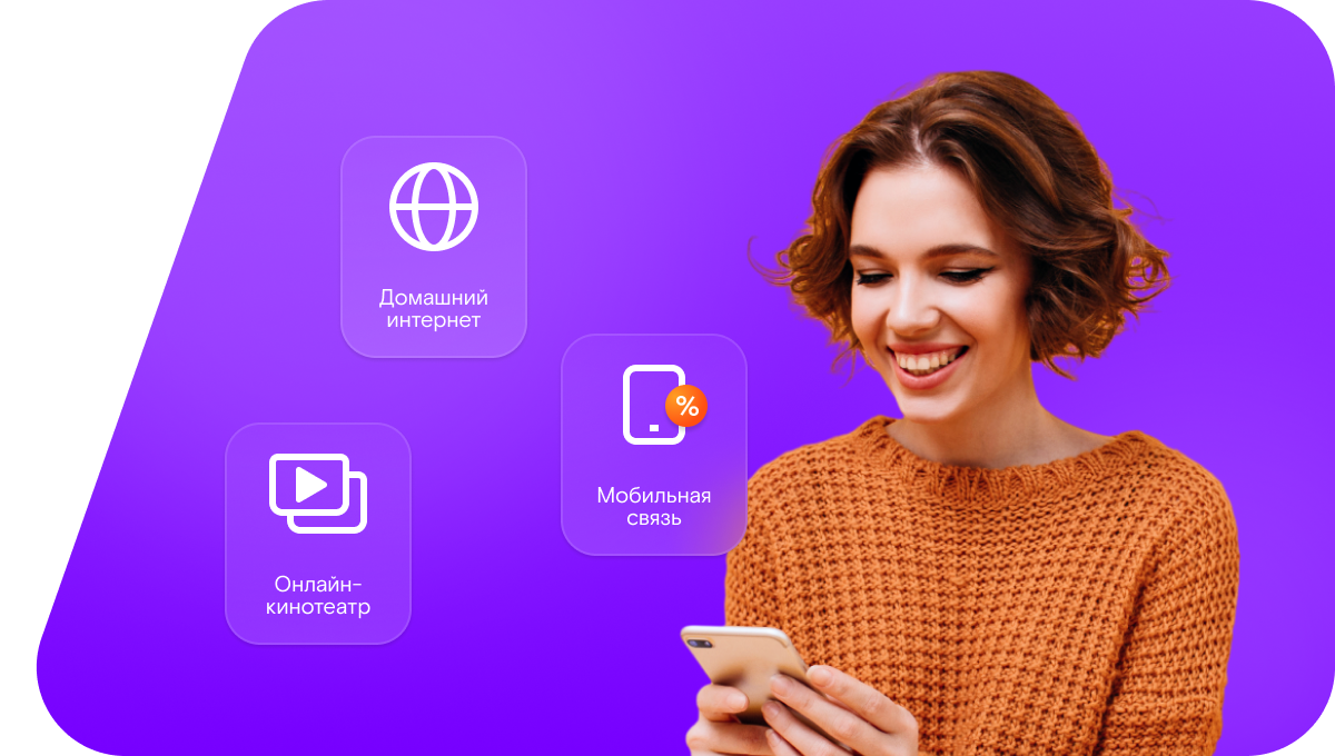 Промо-тарифы Ростелеком в село Ямкино (Московская область)